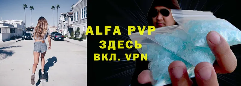 хочу наркоту  Калачинск  Alfa_PVP кристаллы 