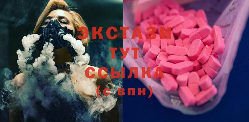 Экстази MDMA  Калачинск 