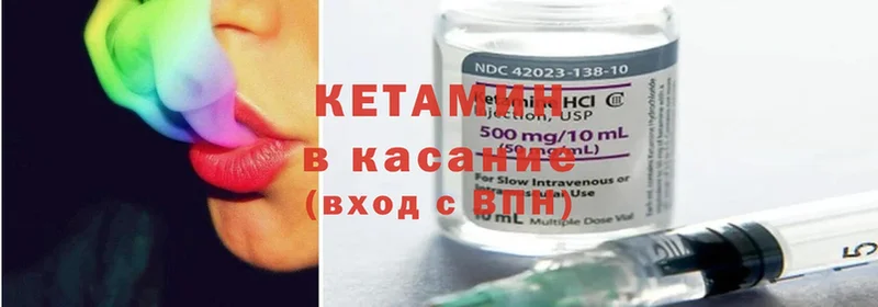 Кетамин ketamine  гидра   Калачинск 