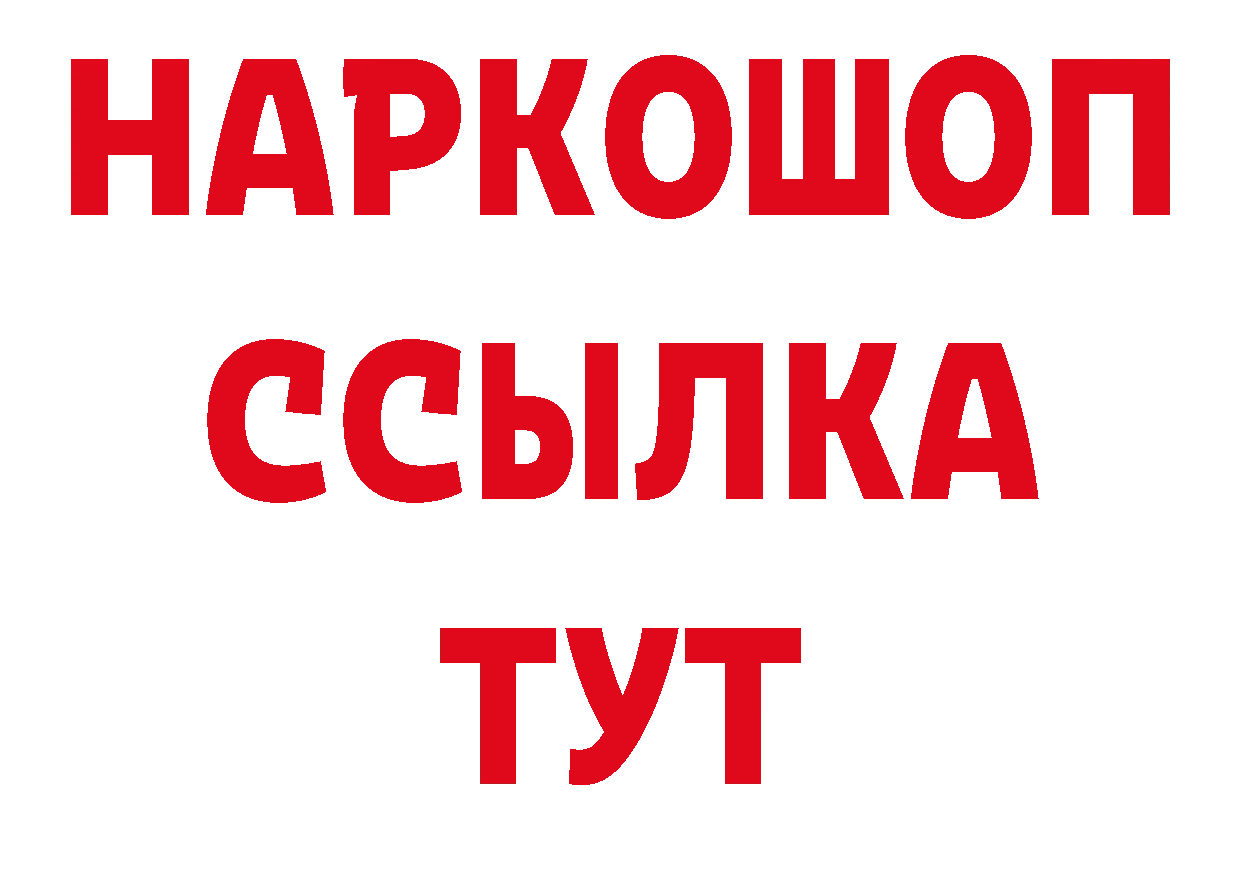 Героин афганец ТОР нарко площадка гидра Калачинск